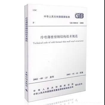 輕鋼別墅設計規范